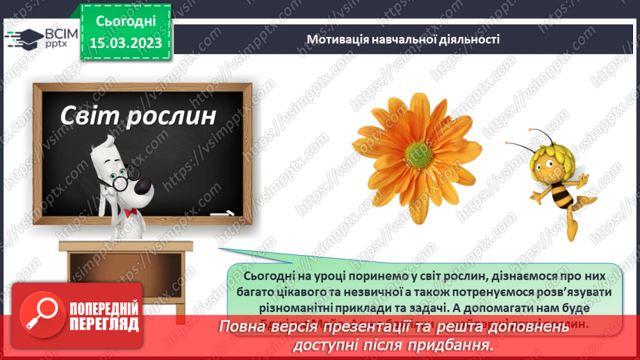 №0111 - Обчислення на основі нумерації. Складання задачі за малюнком. Вимірювання і порівняння відстаней. Визначення маси.11 №0111 - Обчислення на основі нумерації. Складання задачі за малюнком. Вимірювання і порівняння відстаней. Визначення маси.11