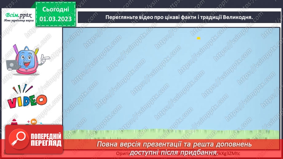 №26 - А вже недалечко червоне яєчко. Створення Великоднього дерева з картону або солоного тіста.7
