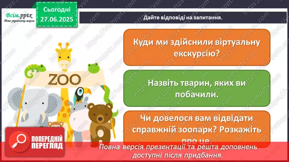 №09 - Товаришуй з кумедними тваринками3 №09 - Товаришуй з кумедними тваринками3