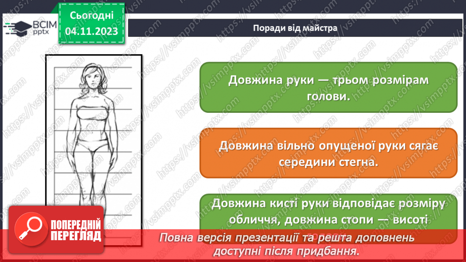 №011 - Сюжет у творах мистецтва17