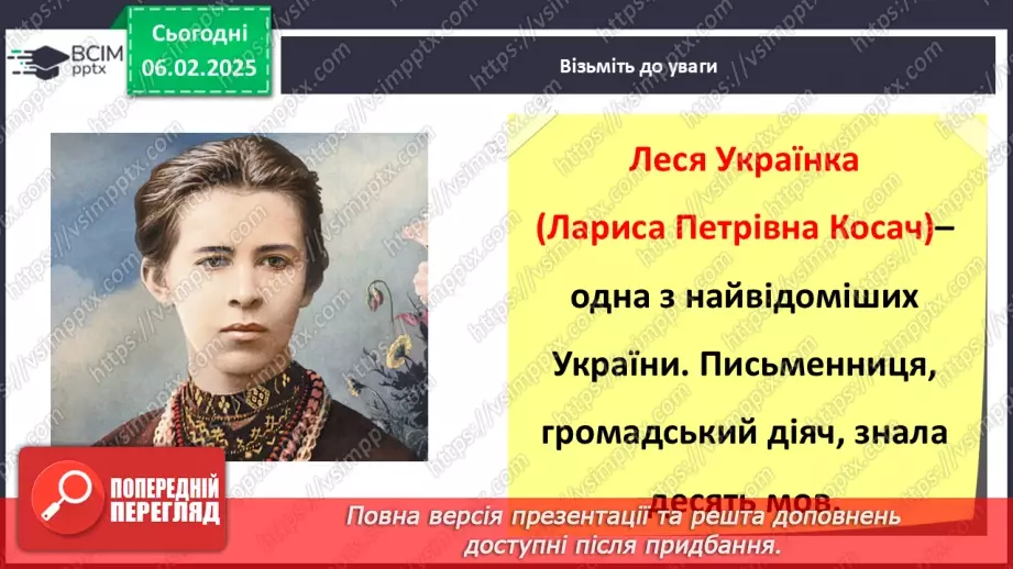 №066 - Визначні місця нашого краю.20 №066 - Визначні місця нашого краю.20