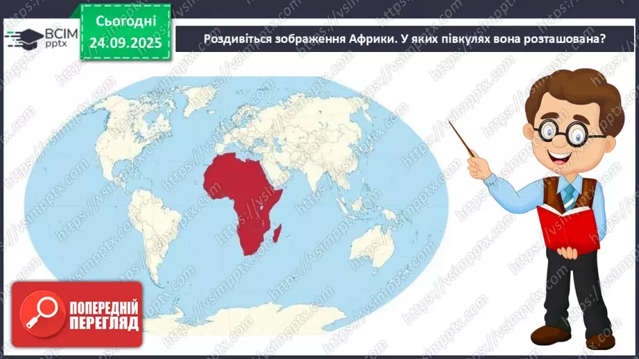 №016 - Рекорди Африки. Пустеля Сахара7 №016 - Рекорди Африки. Пустеля Сахара7