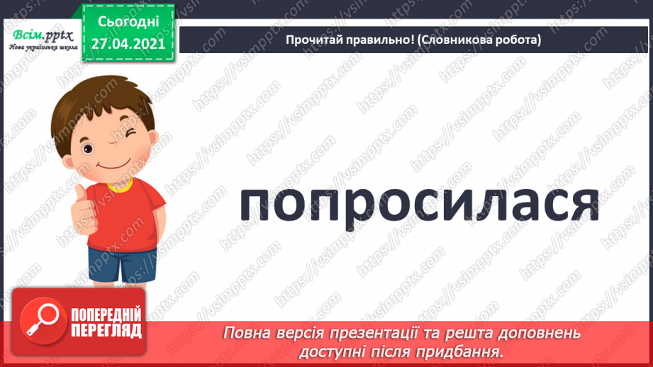 №037 - Народні казки. Казки про тварин. «Зайчикова хатинка» (українська народна казка).12