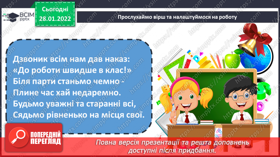 №021 - Декоративне зображення. СМ: М.Приймаченко «Квіти», А.Коттерілл «Рожеві тюльпани».1