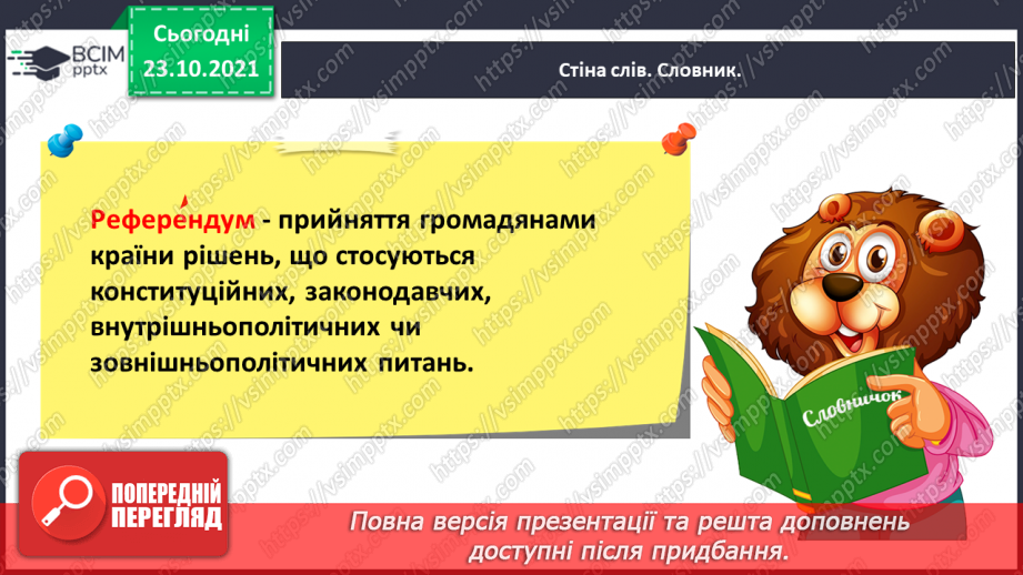 №037-38 - Брати Капранови. Незалежність України (Уривок з книжки «Мальована історія Незалежної України»)25 №037-38 - Брати Капранови. Незалежність України (Уривок з книжки «Мальована історія Незалежної України»)25