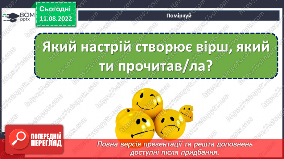 №002 - Найдорожче — золота хвилина. Марія Чепурна «Золота хвилина». (с. 5)15