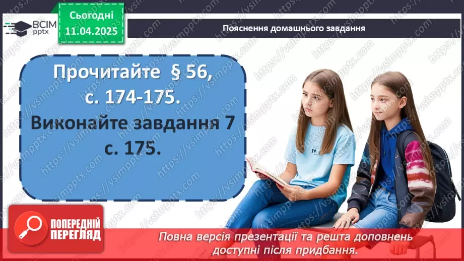 №60 - Повсякденне життя за часів імперії:26 №60 - Повсякденне життя за часів імперії:26