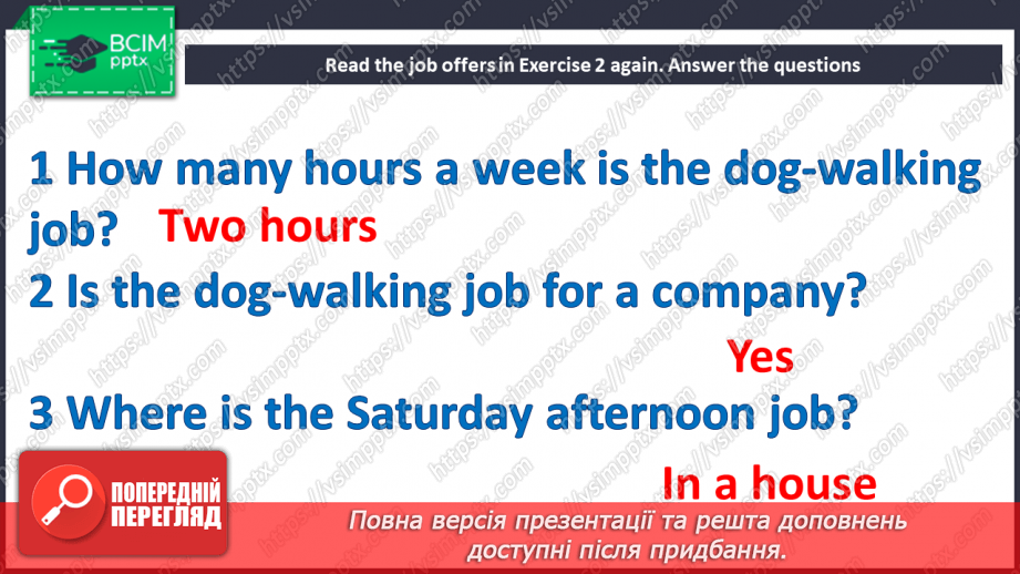 №037 - Робота в суботу14 №037 - Робота в суботу14