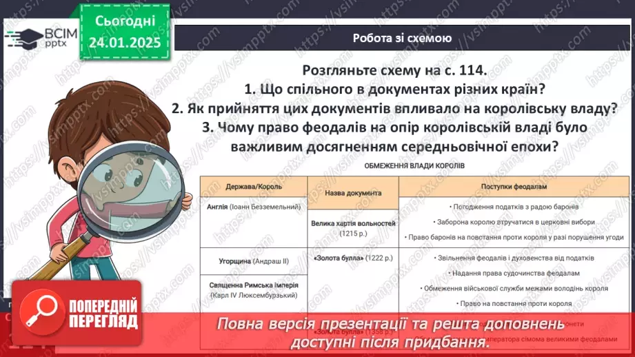 №20 - Соціальні конфлікти в Середні віки.10 №20 - Соціальні конфлікти в Середні віки.10