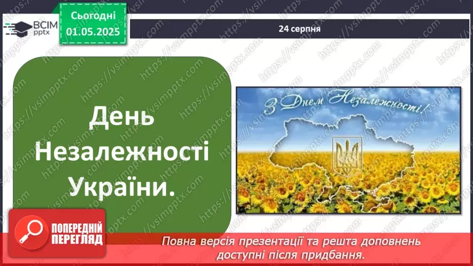 №0098 - Чи є у літа святковий календар15 №0098 - Чи є у літа святковий календар15