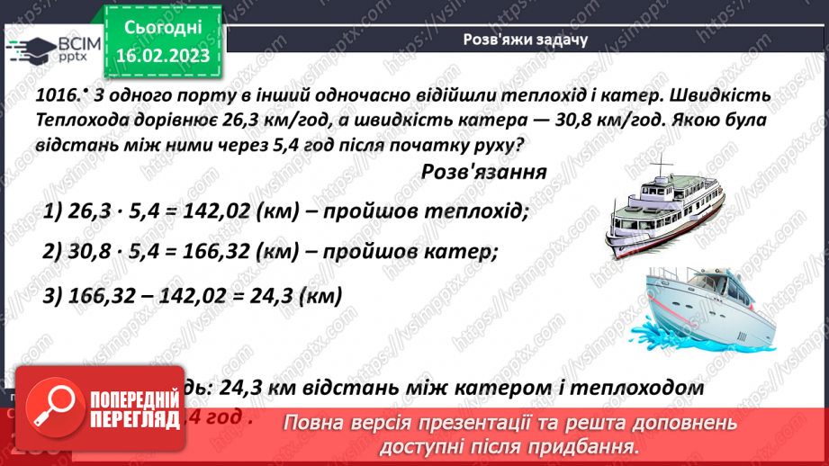 №120 - Правила множення десяткових дробів11 №120 - Правила множення десяткових дробів11