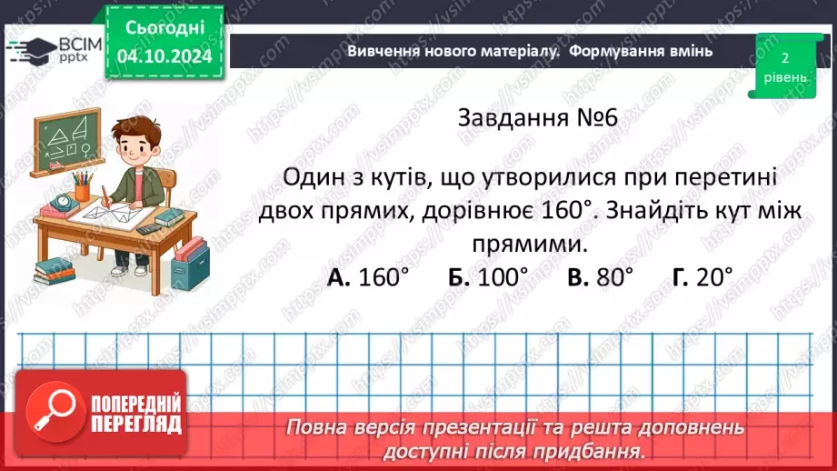 №13 - Розв’язування типових вправ і задач.  Самостійна робота №2.16