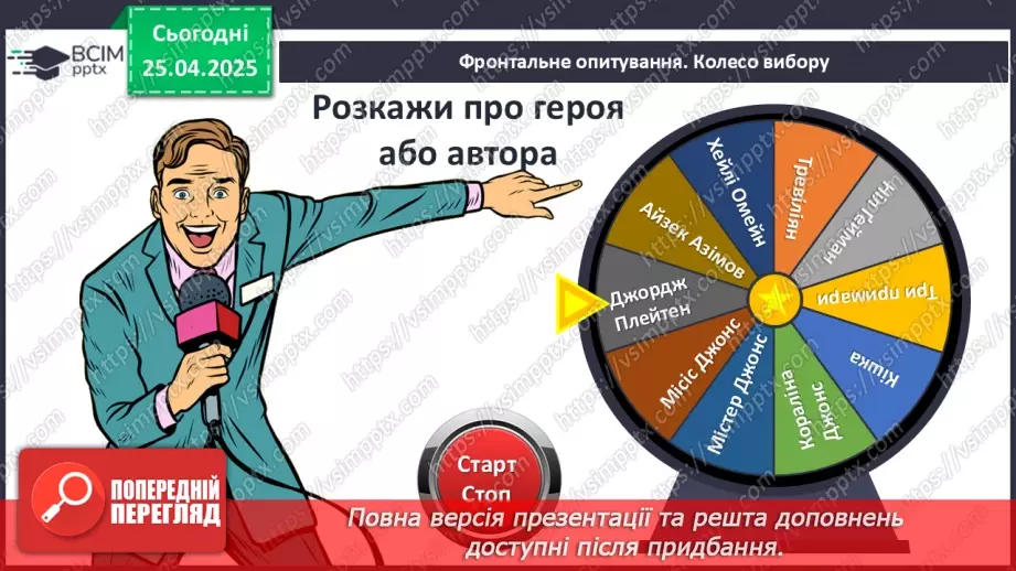№51 - Узагальнення вивченого. Діагностувальна робота №7. Тести або інші види завдань.4