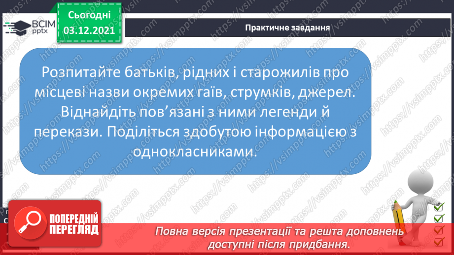 №044-48 - Заповідні території та охорона природи Карпат і Кримських гір19 №044-48 - Заповідні території та охорона природи Карпат і Кримських гір19
