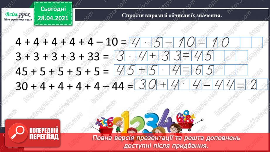 №022 - Заміни додавання множенням. Таблиця множення і ділення числа 4. Розвязування задач18