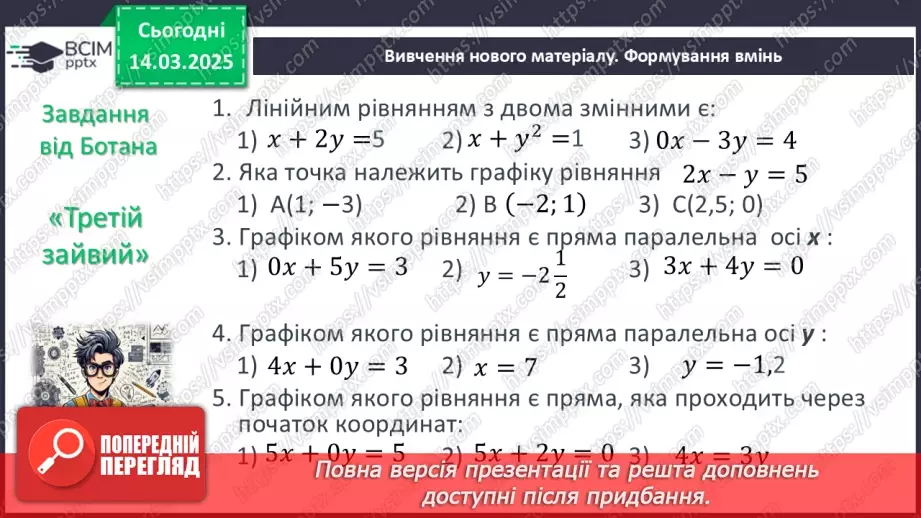 №079 - Розв’язування типових вправ і задач. _8 №079 - Розв’язування типових вправ і задач. _8