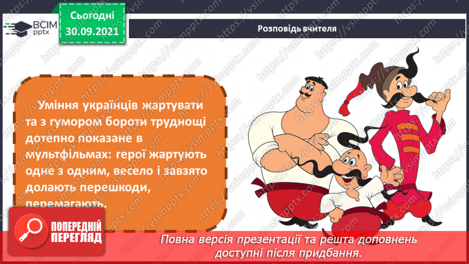 №07 - Душа українського народу. Картина Іллі Рєпіна «Запорожці пишуть листа турецькому султану».10