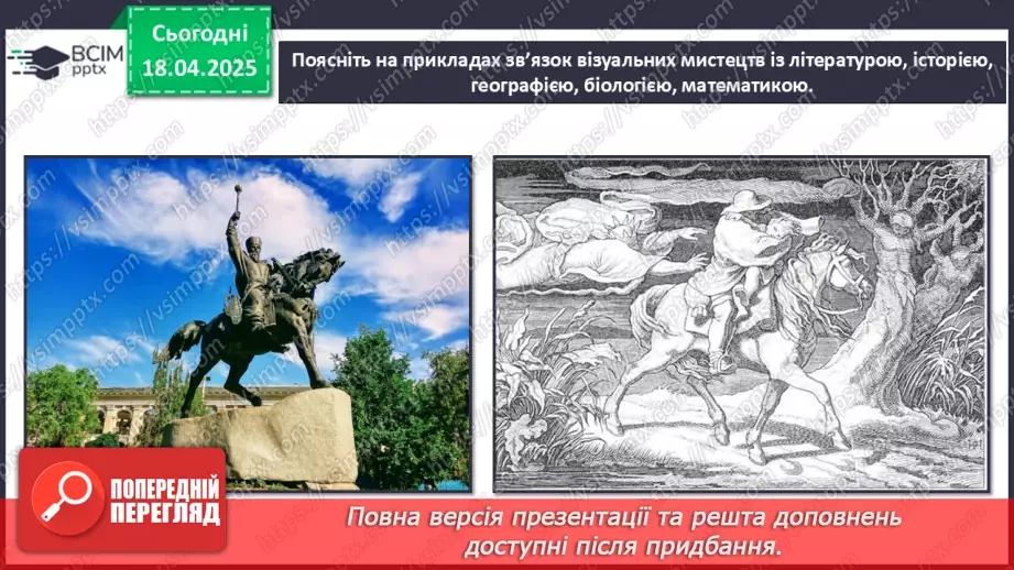 №31-35 - Перевір свої досягнення11 №31-35 - Перевір свої досягнення11