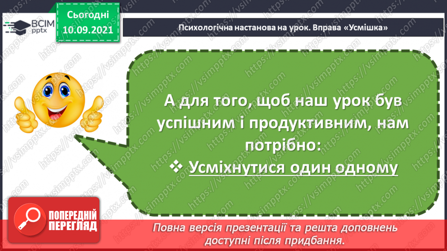 №020-23 - Однорідні члени речення. Повторення2 №020-23 - Однорідні члени речення. Повторення2