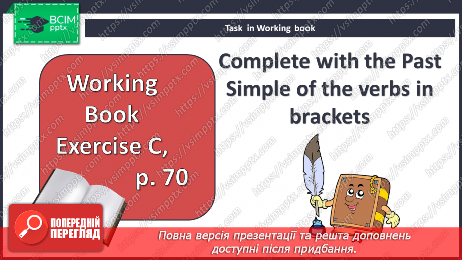 №088 - Минулі події.15