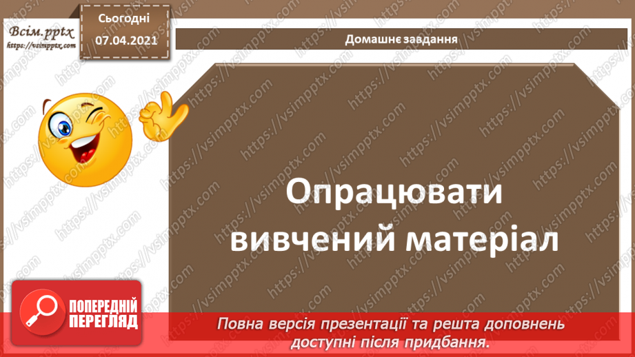 №004 - Електронні та друковані портфоліо. Веб-дизайн. Практична робота №1 «Розробка концепції виставкового стенду»16