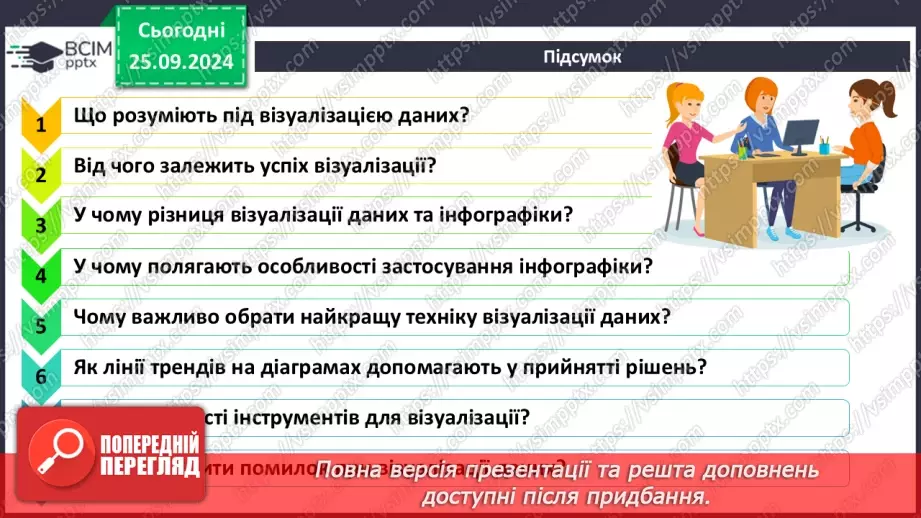 №12 - Візуалізація рядів і трендів даних.40