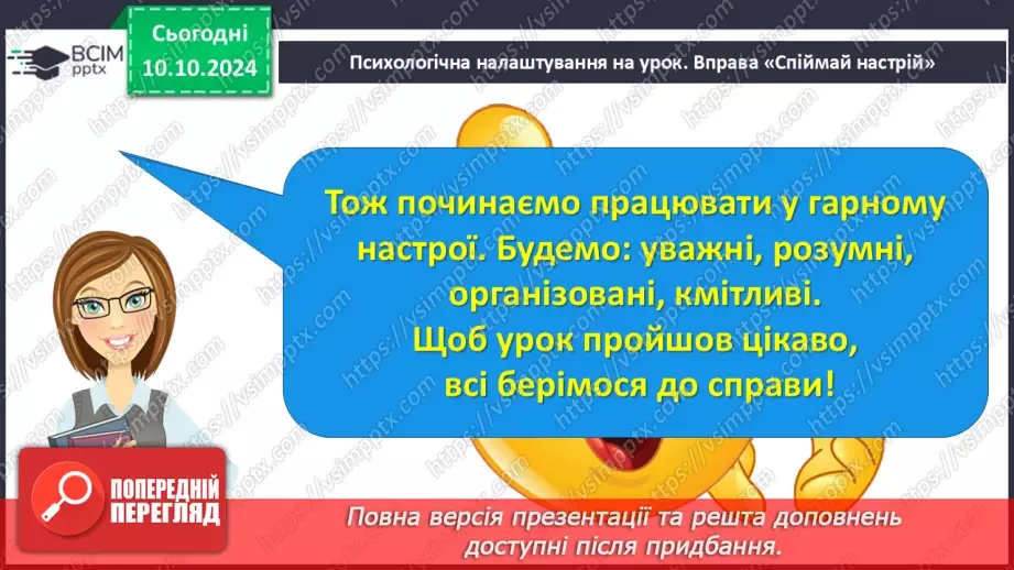 №023 - Діагностувальна робота № 12
