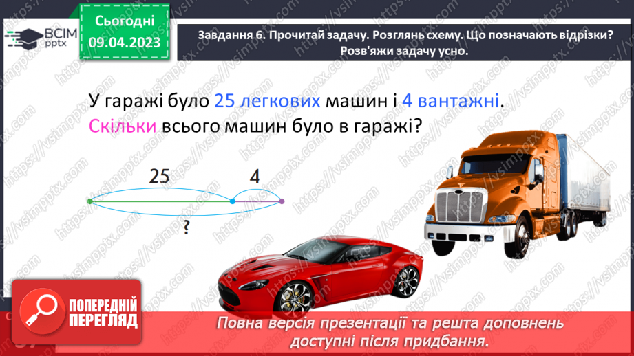 №0124 - Додаємо і віднімаємо числа. 25 + 30 = 55, 45 – 20 = 25.21