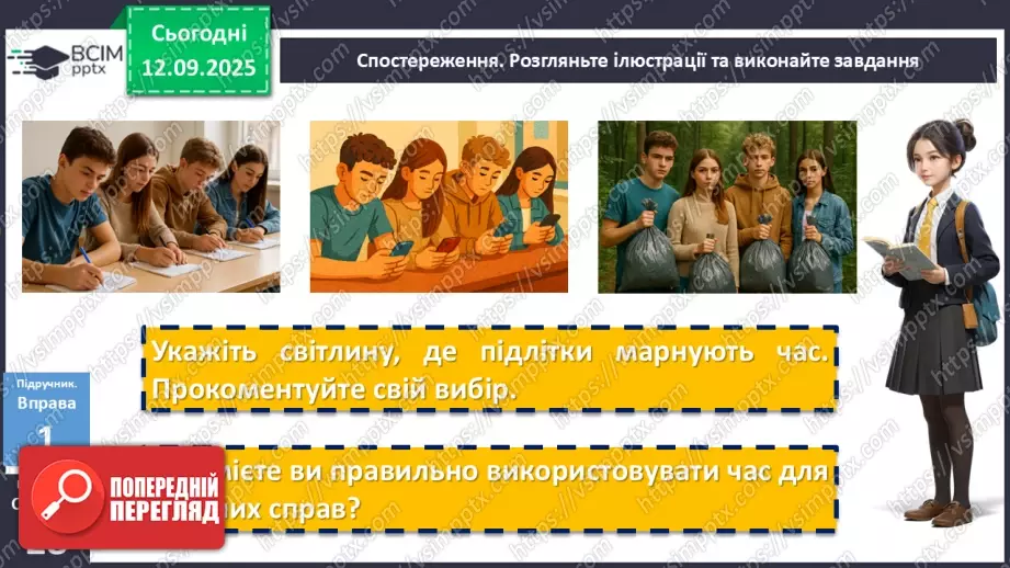 №012 - П/О. ГР2, ГР3, ГР4. Написання есе8 №012 - П/О. ГР2, ГР3, ГР4. Написання есе8