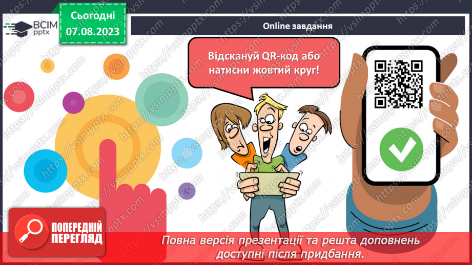 №33 - У кольорах моєї вишиванки любов до рідної землі: святкуємо День вишиванки.31