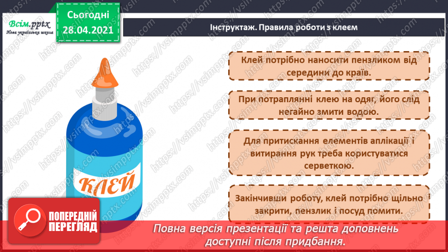 №023 - Ярмарок-розпродаж виробів. Подарункове яйце.9 №023 - Ярмарок-розпродаж виробів. Подарункове яйце.9