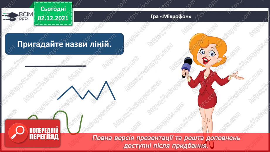 №015-16 - Узагальнення. Відповіді на запитання і завдання. Підготовка до різдвяноноворічних свят2