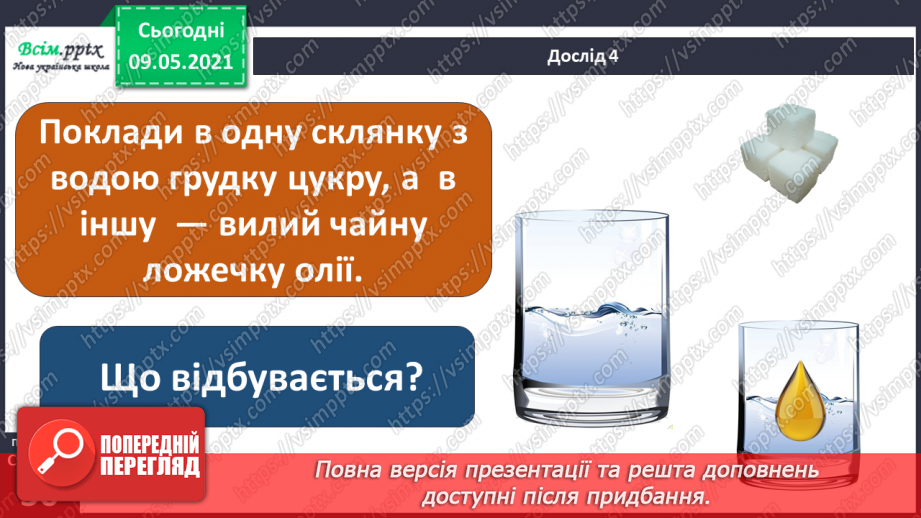 №019 - Чому вода — найзагадковіша речовина на Землі?22 №019 - Чому вода — найзагадковіша речовина на Землі?22