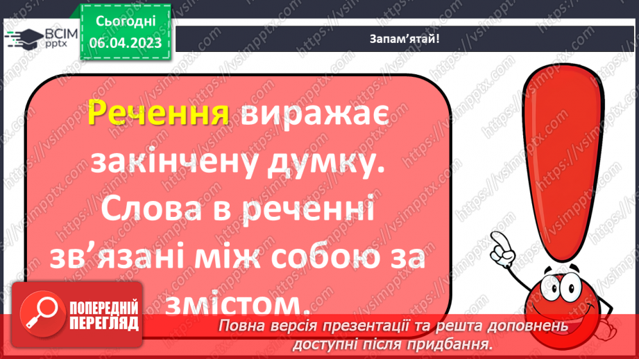 №0113 - Складання і записування речень з поданими словами, за малюнком4
