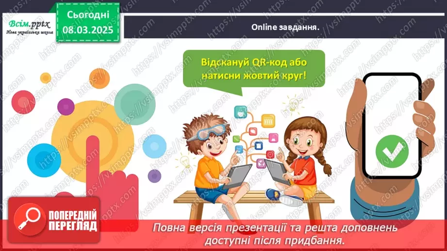 №101 - Додаємо і віднімаємо числа з використанням прийому округлення26 №101 - Додаємо і віднімаємо числа з використанням прийому округлення26
