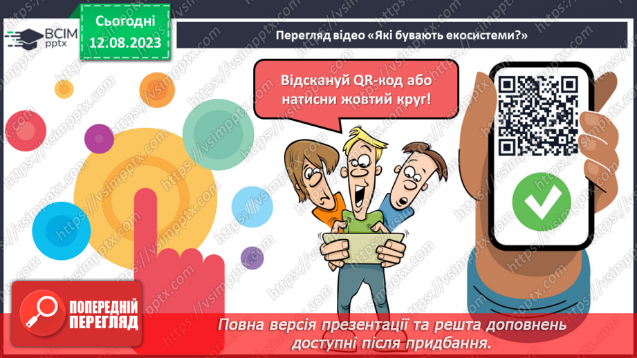 №38 - Ліс як екосистема. Структура лісу.9 №38 - Ліс як екосистема. Структура лісу.9