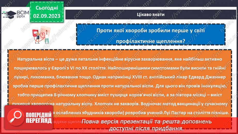 №09 - Здоров'я нації – багатство держави: як зберегти його разом?9