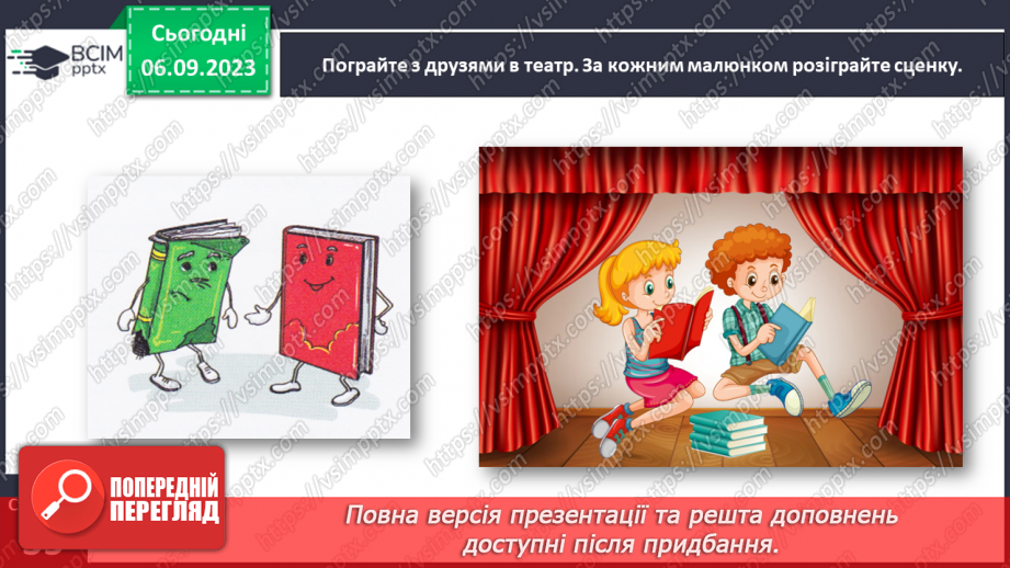 №020 - Письмо подовженої похилої лінії з петлею внизу. Розвиток зв’язного мовлення: опрацювання тематичної групи слів «Навчальне приладдя»29