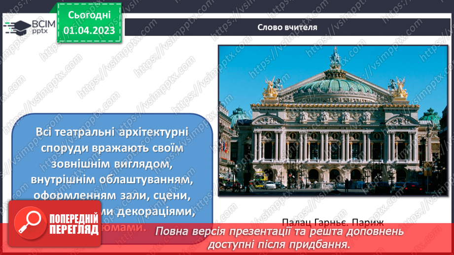 №030 - Театральні зустрічі6