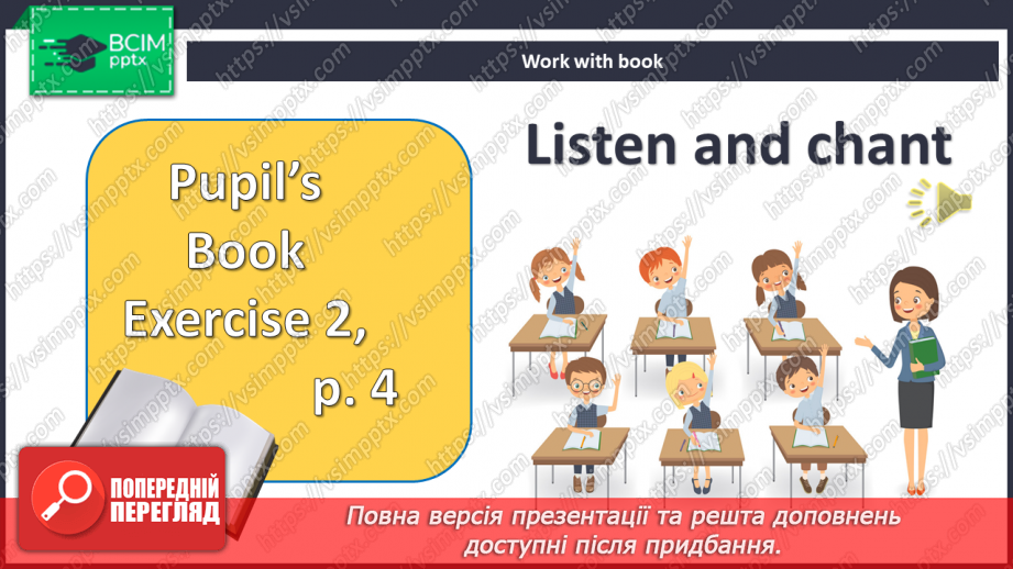 №001 - Introduction. Back to school. Знову до школи7