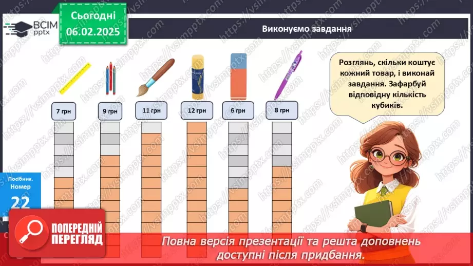 №085 - Закріплення вивчених таблиць множення і ділення. Обчислення довжин ламаних ліній.24 №085 - Закріплення вивчених таблиць множення і ділення. Обчислення довжин ламаних ліній.24