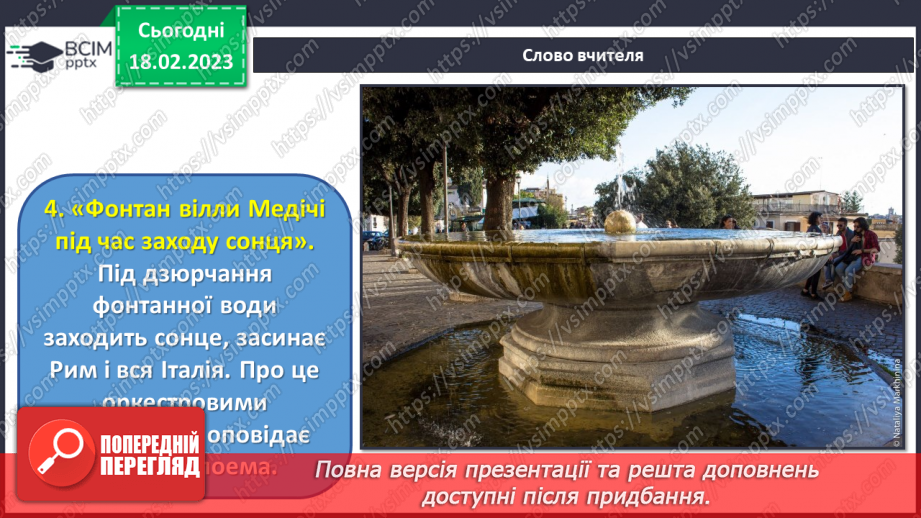 №24 - Музика свят і розваг24