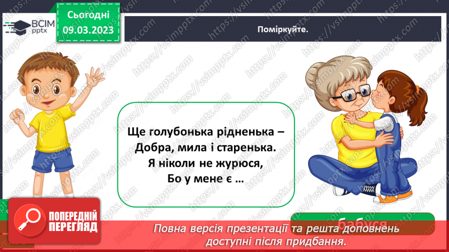№0079 - Родинне дерево14 №0079 - Родинне дерево14