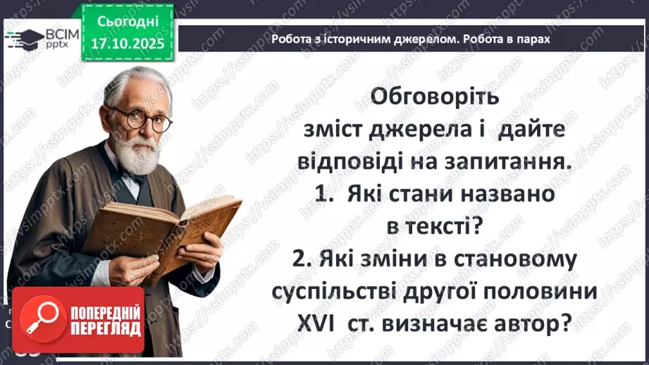 №09 - Франція8 №09 - Франція8