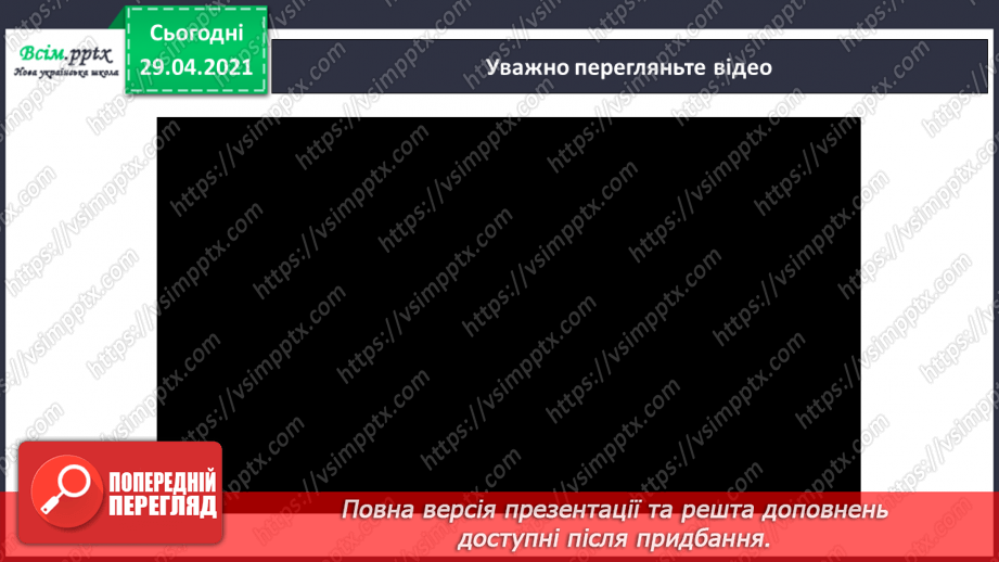 №156 - Текст-опис.17 №156 - Текст-опис.17