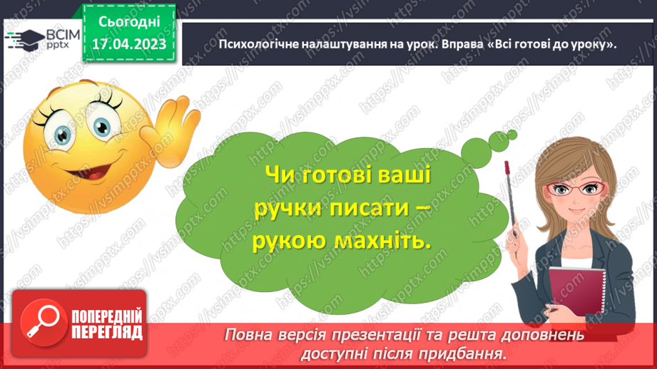 №0128 - Знайомимося із задачами на знаходження невідомого зменшуваного або від’ємника.5