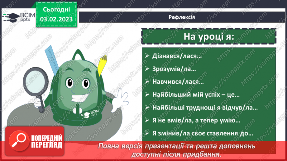 №108 - Округлення десяткових дробів22 №108 - Округлення десяткових дробів22