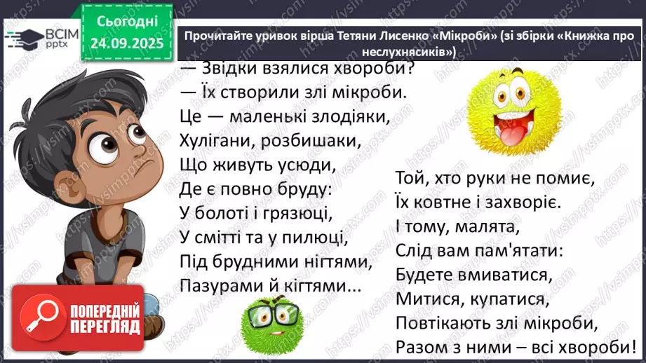 №018 - Повідомлення з минулого. Безпека мандрівника15 №018 - Повідомлення з минулого. Безпека мандрівника15