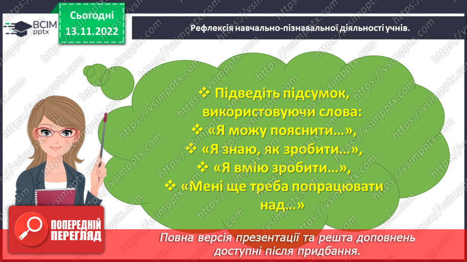 №0049 - Додаємо і віднімаємо числа 0, 1, 2.32