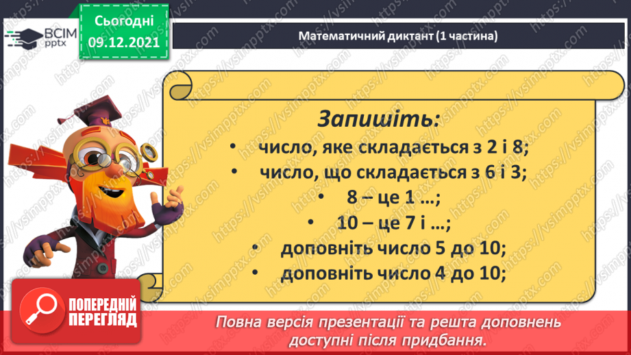 №046 - Скорочений запис умови задачі.5 №046 - Скорочений запис умови задачі.5